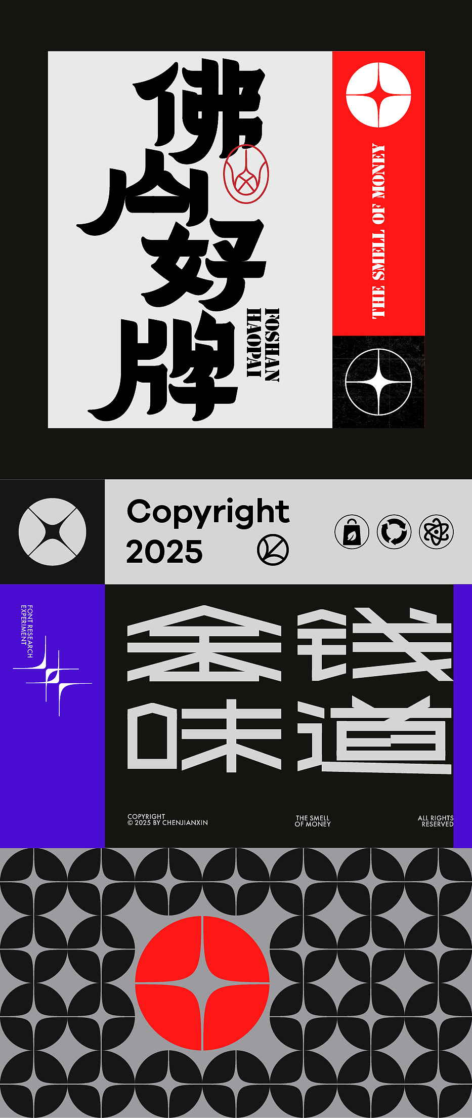 2025×闲又懒 |字体设计篇（图ZMzkyNjc1OTky） - 字体/字形 - 站酷设计师叁金品牌设计原创素材 - 站酷ZCOOL