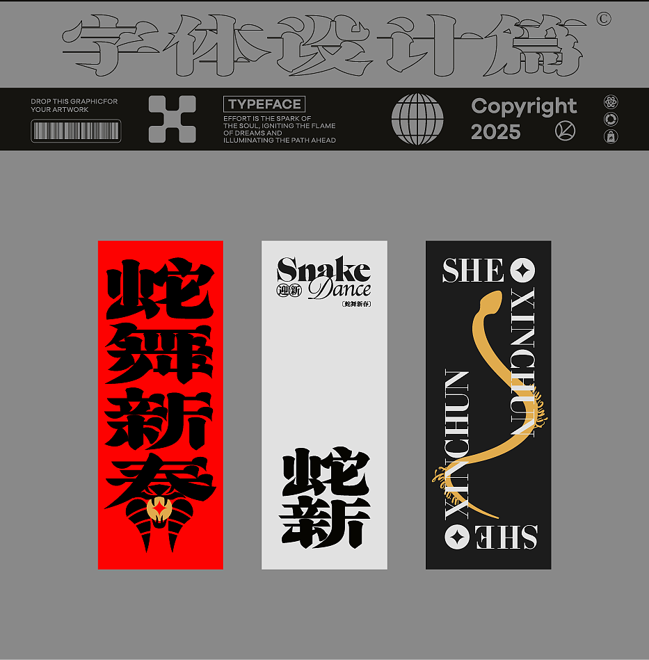 2025×闲又懒 |字体设计篇（图ZMzkyNjc1OTUy） - 字体/字形 - 站酷设计师叁金品牌设计原创素材 - 站酷ZCOOL