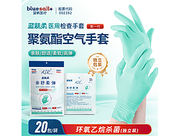 聚氨酯手套详情页设计(新型材质)