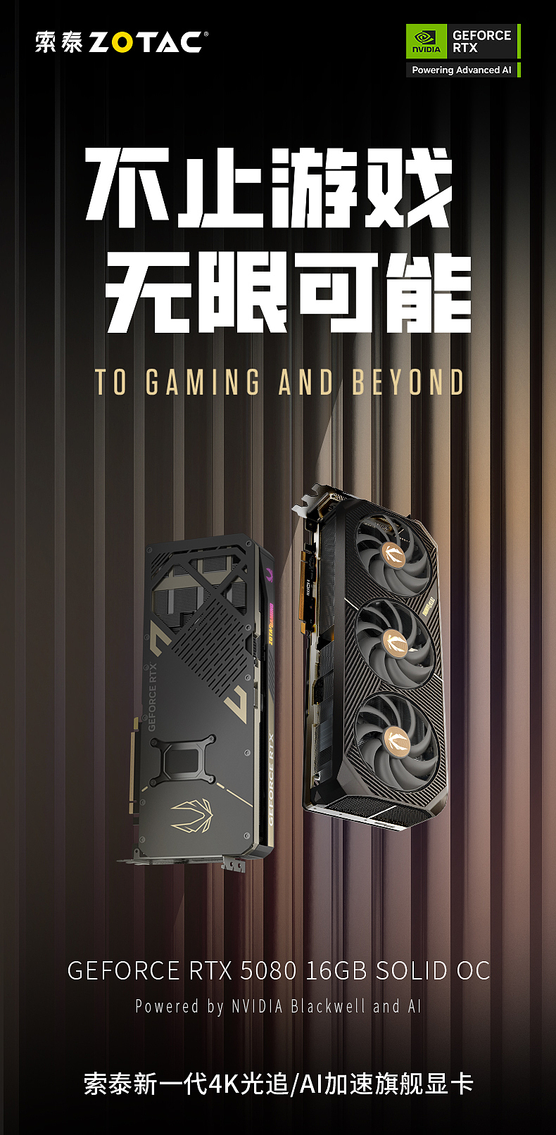 ZOTAC索泰-产品渲染合集（图ZMzkyNjc2NzQw） - 产品 - 站酷设计师CotyNong原创素材 - 站酷ZCOOL