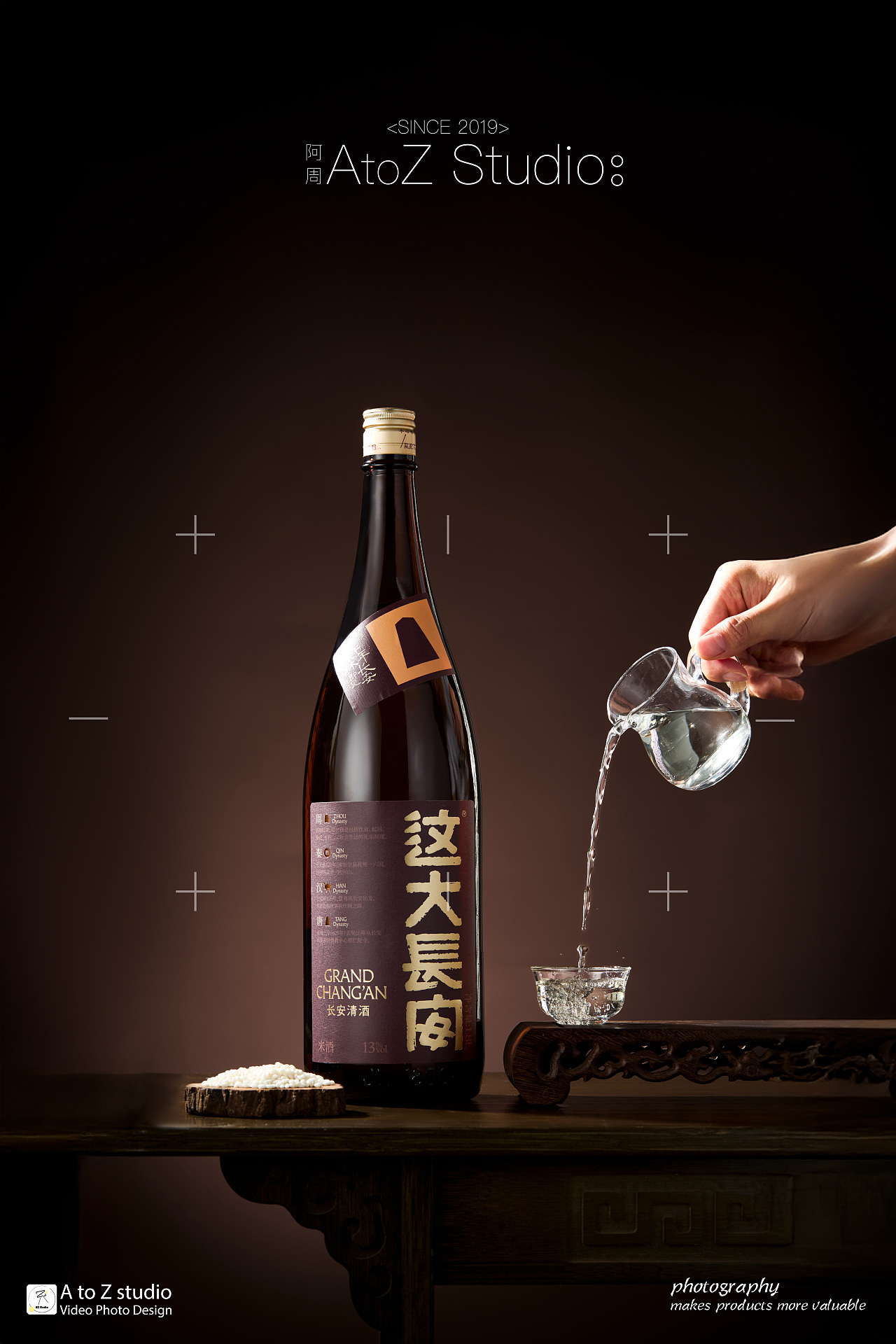 【花田巷子】米酒拍摄