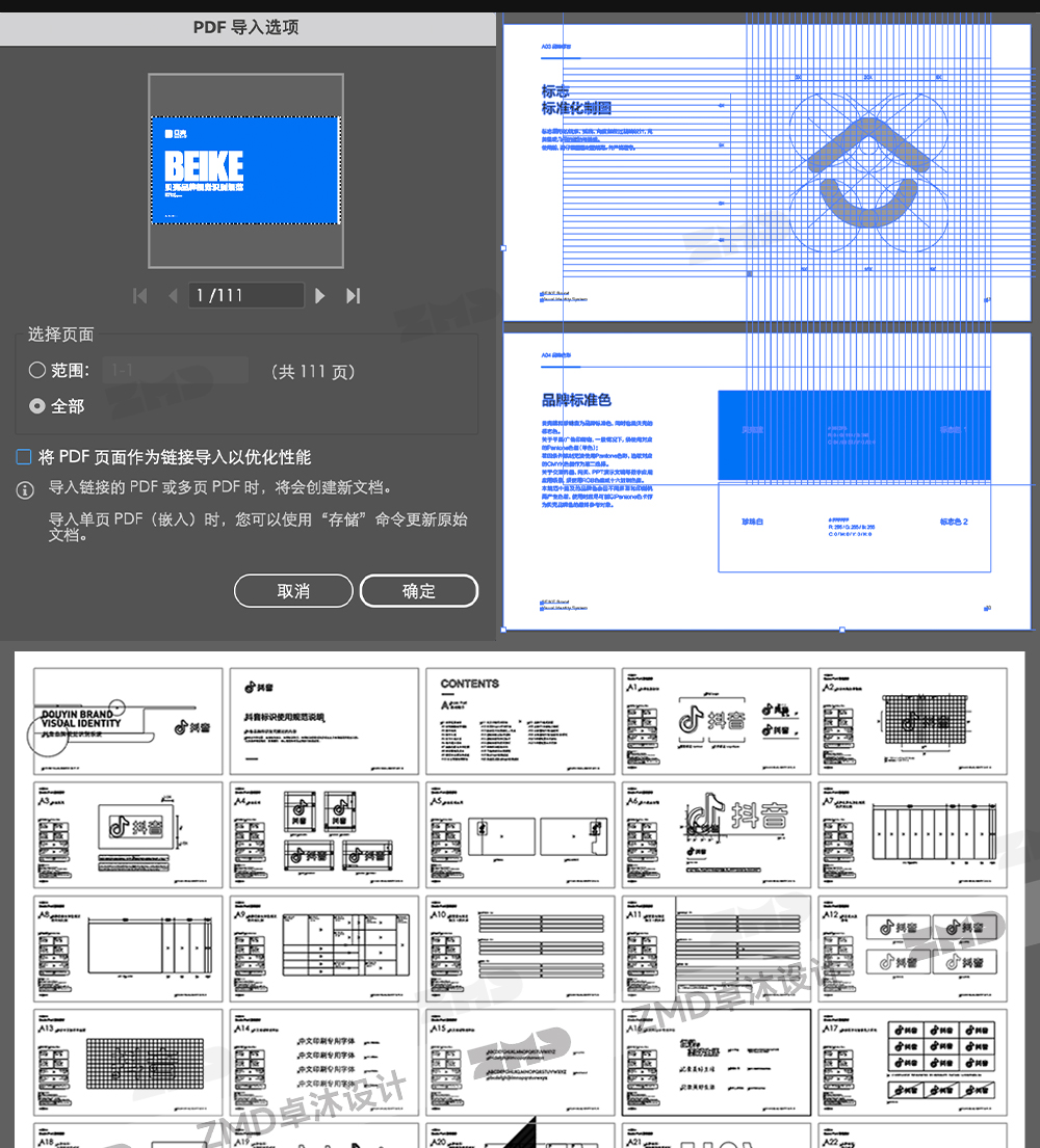 1000+品牌方案库 VI设计手册资源库 总监严选500强大厂品牌手册参考模版素材全新收录（图ZMTUxMzQ3NjA=） - 观点 - 站酷设计师ZMD卓沐设计原创素材 - 站酷ZCOOL