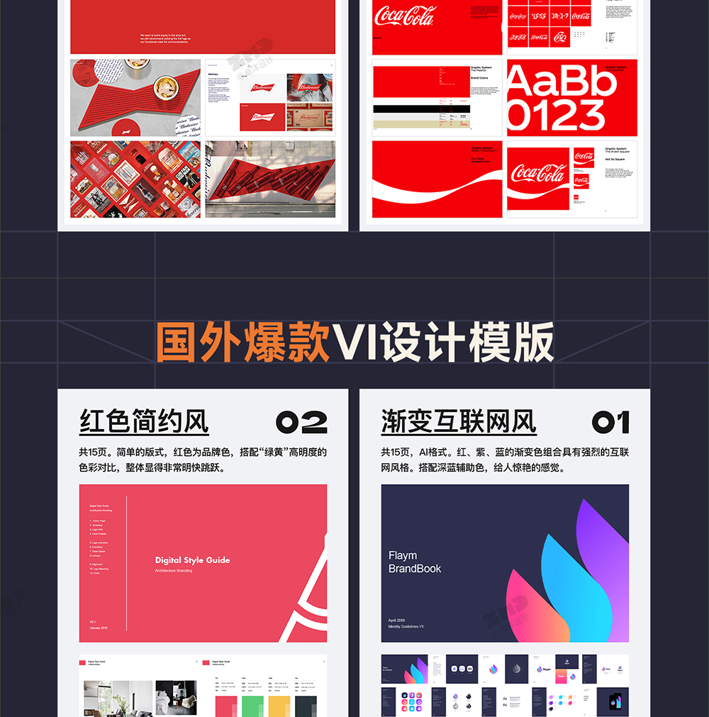 1000+品牌方案库 VI设计手册资源库 总监严选500强大厂品牌手册参考模版素材全新收录（图ZMTUxMzQ3NzI=） - 观点 - 站酷设计师ZMD卓沐设计原创素材 - 站酷ZCOOL