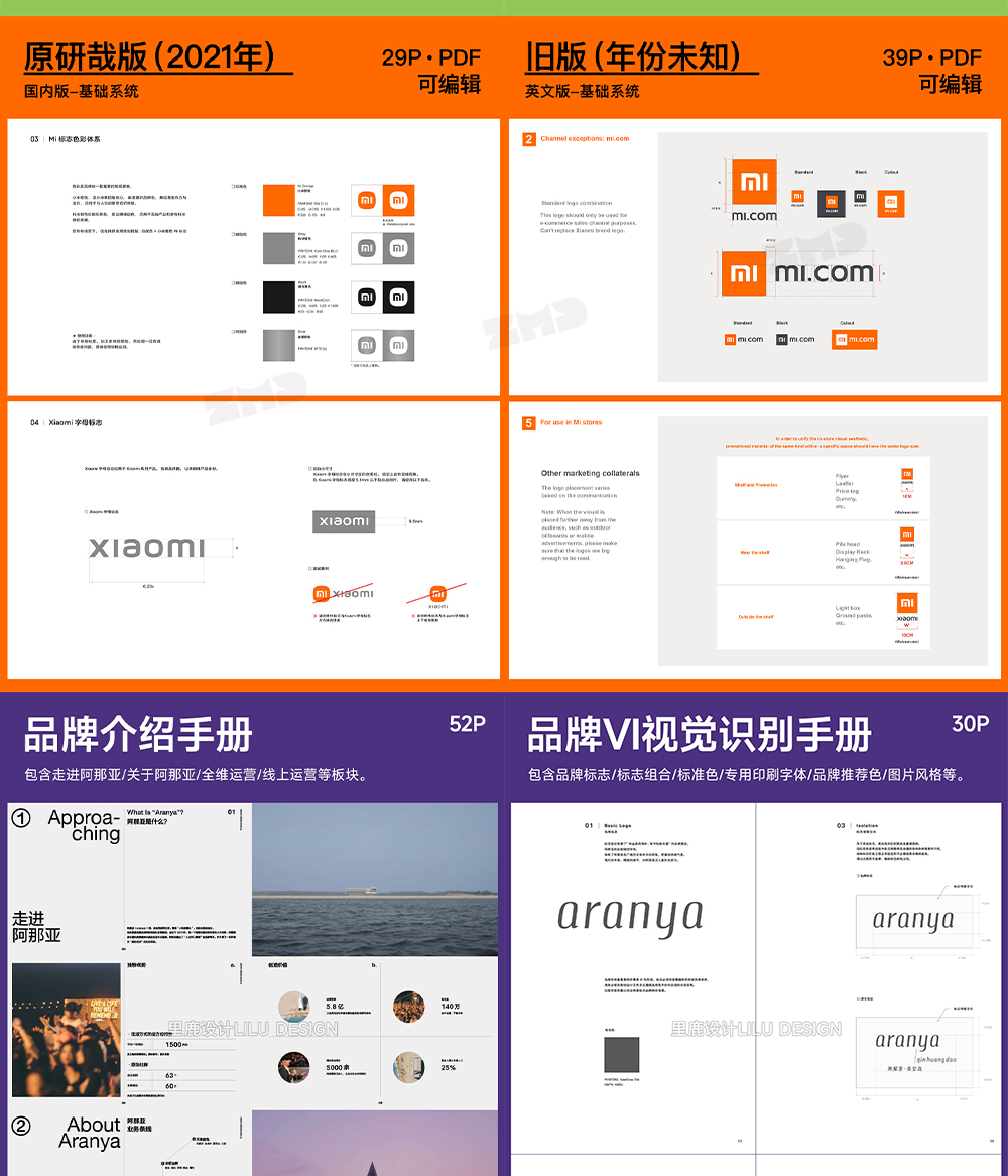 1000+品牌方案库 VI设计手册资源库 总监严选500强大厂品牌手册参考模版素材全新收录（图ZMTUxMzQ3ODQ=） - 观点 - 站酷设计师ZMD卓沐设计原创素材 - 站酷ZCOOL