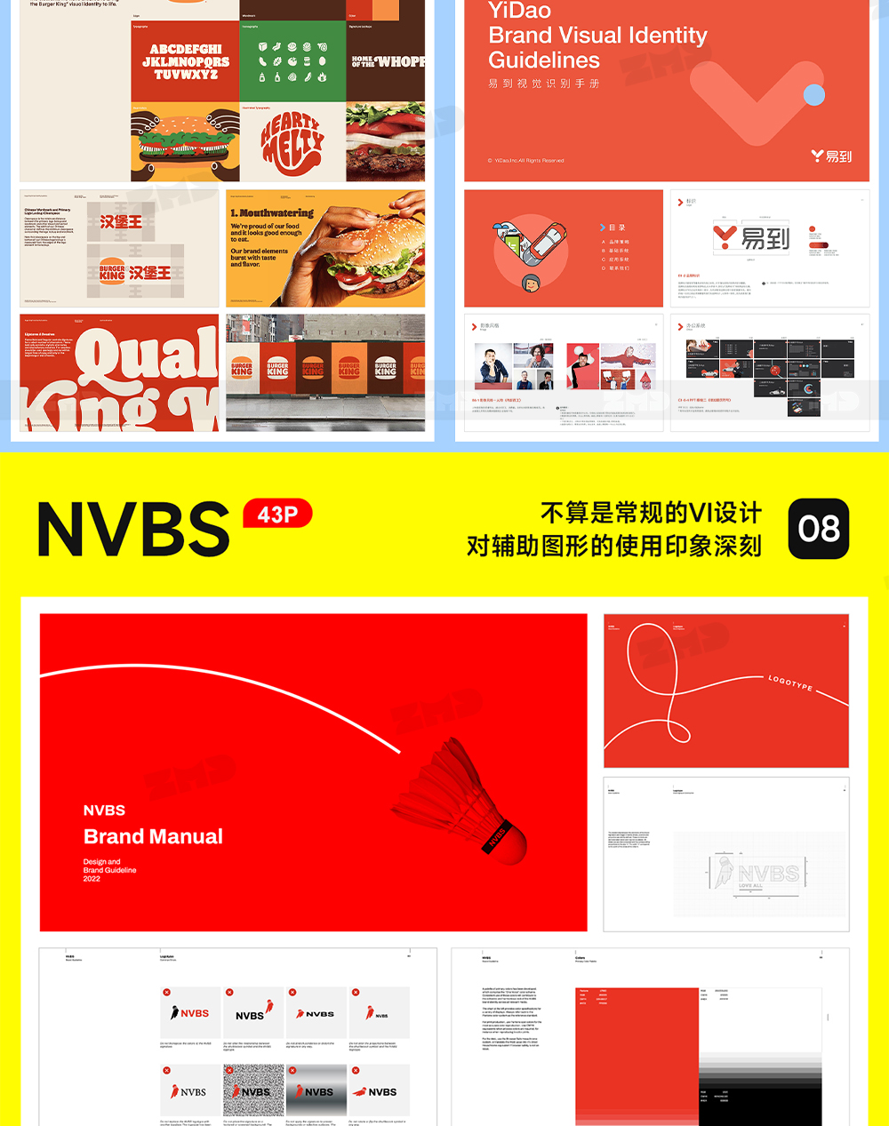 1000+品牌方案库 VI设计手册资源库 总监严选500强大厂品牌手册参考模版素材全新收录（图ZMTUxMzQ3OTI=） - 观点 - 站酷设计师ZMD卓沐设计原创素材 - 站酷ZCOOL