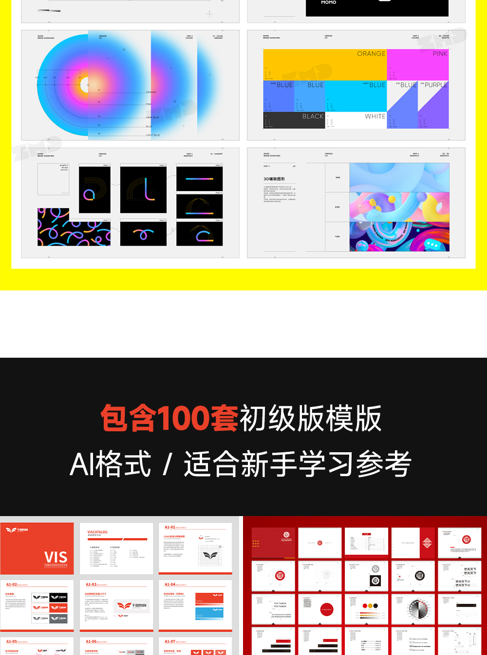 1000+品牌方案库 VI设计手册资源库 总监严选500强大厂品牌手册参考模版素材全新收录（图ZMTUxMzQ4MDQ=） - 观点 - 站酷设计师ZMD卓沐设计原创素材 - 站酷ZCOOL