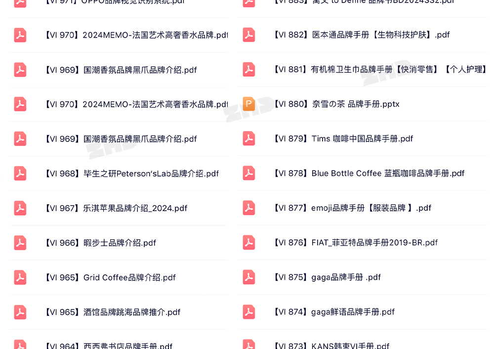 1000+品牌方案库 VI设计手册资源库 总监严选500强大厂品牌手册参考模版素材全新收录（图ZMTUxMzQ4Mjg=） - 观点 - 站酷设计师ZMD卓沐设计原创素材 - 站酷ZCOOL