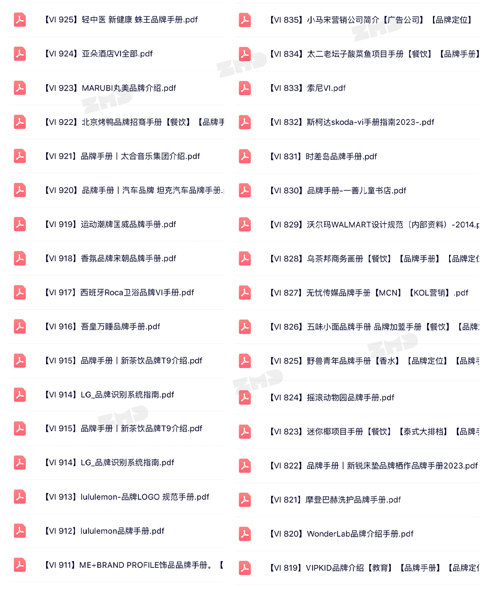 1000+品牌方案库 VI设计手册资源库 总监严选500强大厂品牌手册参考模版素材全新收录（图ZMTUxMzQ4NDA=） - 观点 - 站酷设计师ZMD卓沐设计原创素材 - 站酷ZCOOL