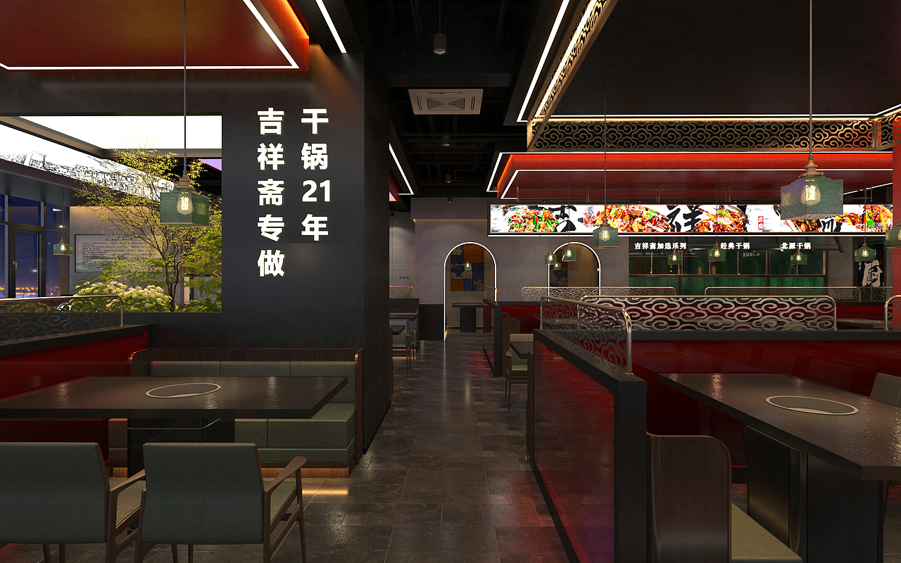 吉祥斋(麻辣干锅)