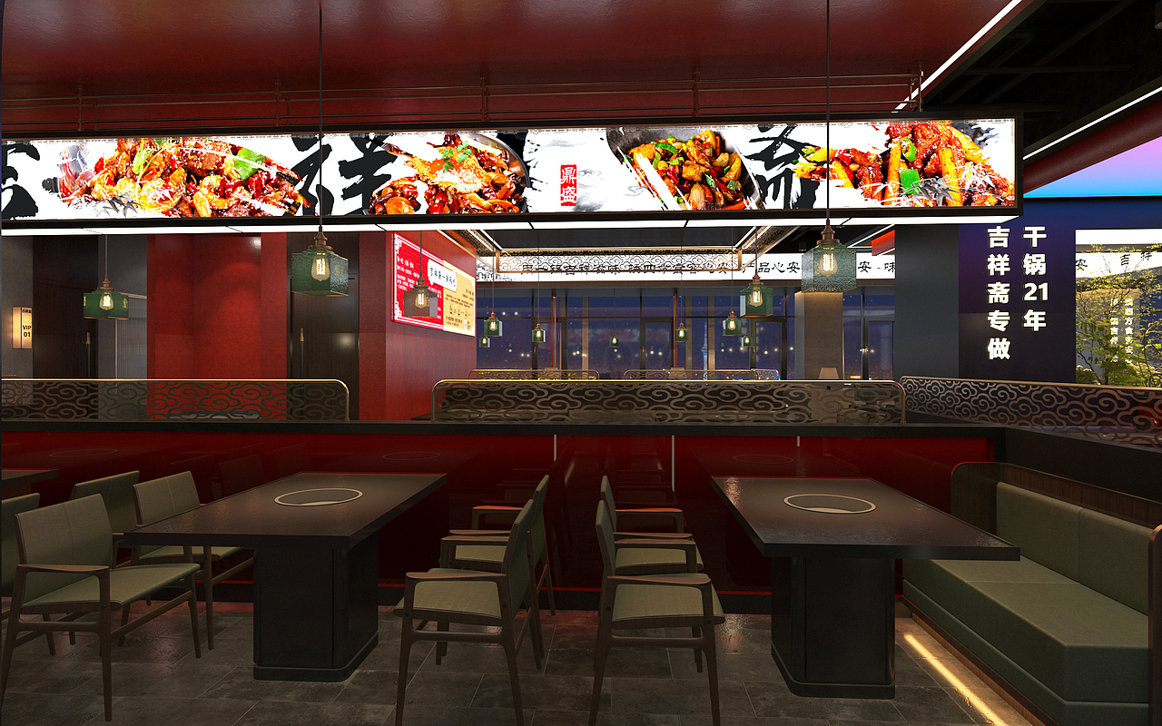 吉祥斋(麻辣干锅)