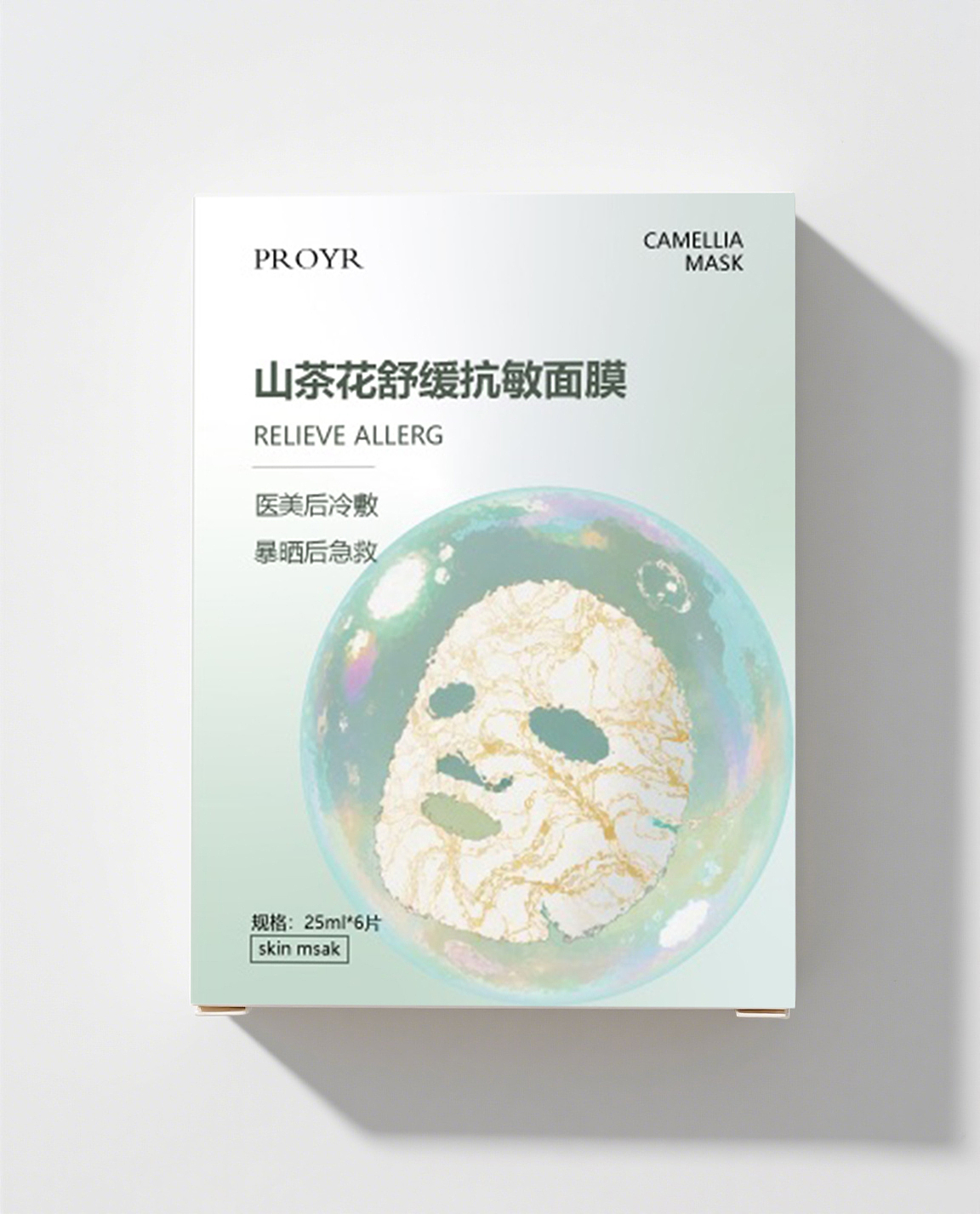 山茶花面膜包装