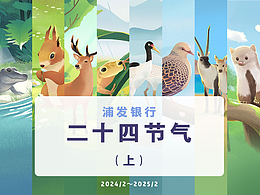 节气