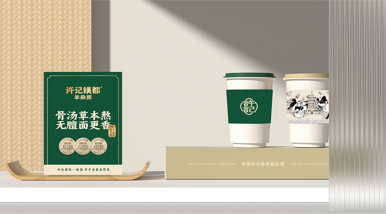 羊雜面品牌設(shè)計(jì)（圖ZMzkyNjgxNTI4） - 品牌 - 站酷設(shè)計(jì)師野驢叔叔原創(chuàng)素材 - 站酷ZCOOL