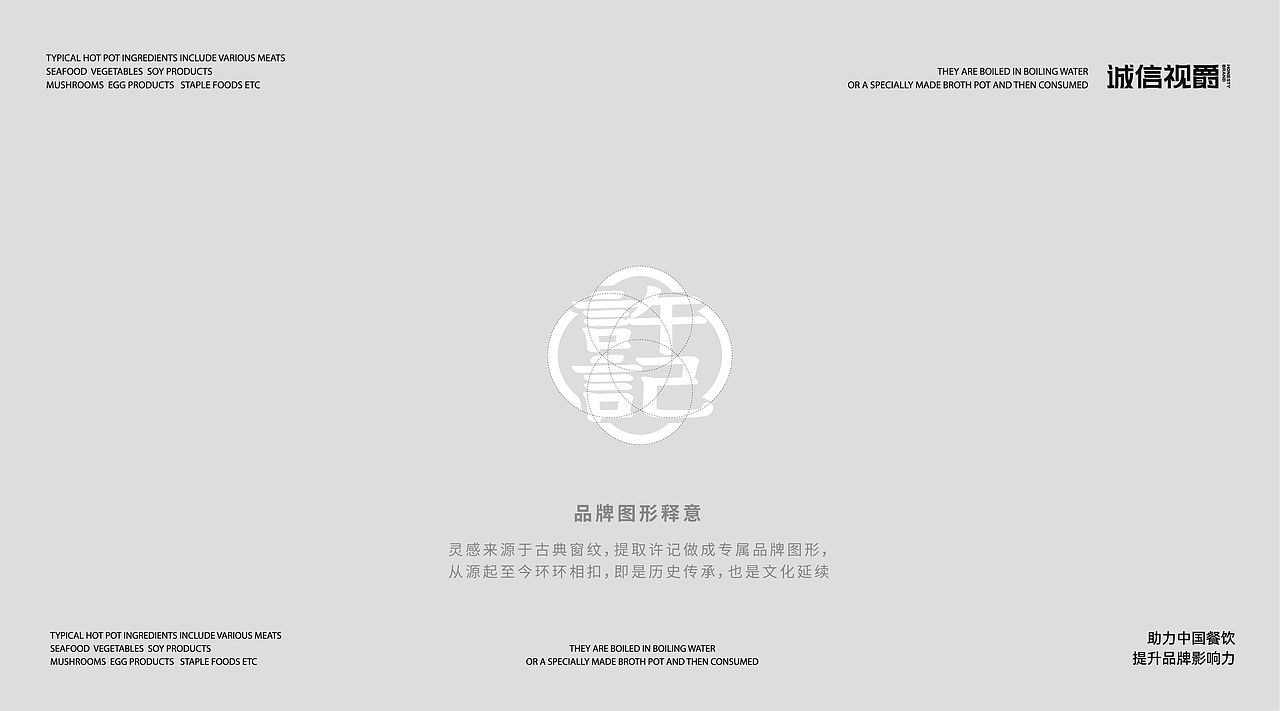 羊雜面品牌設(shè)計(jì)（圖ZMzkyNjgxNDY0） - 品牌 - 站酷設(shè)計(jì)師野驢叔叔原創(chuàng)素材 - 站酷ZCOOL