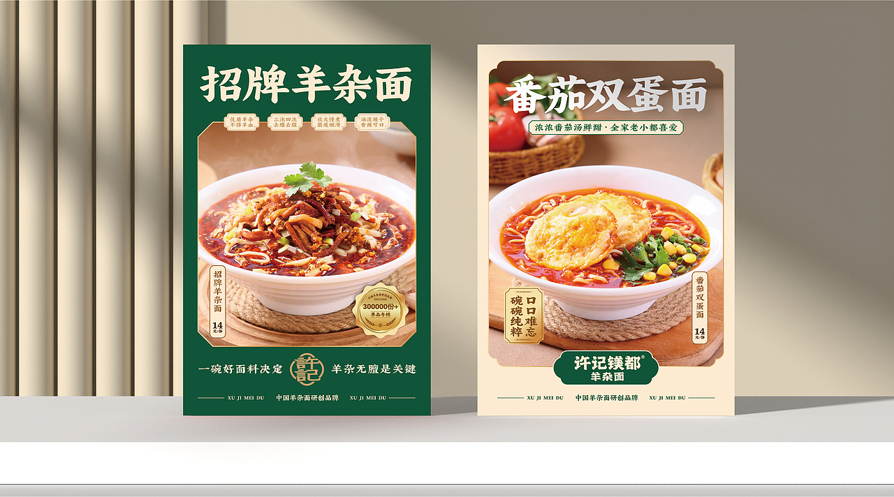 羊雜面品牌設(shè)計(jì)（圖ZMzkyNjgxNTIw） - 品牌 - 站酷設(shè)計(jì)師野驢叔叔原創(chuàng)素材 - 站酷ZCOOL