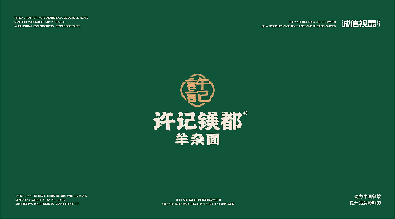 羊雜面品牌設(shè)計(jì)（圖ZMzkyNjgxNDcy） - 品牌 - 站酷設(shè)計(jì)師野驢叔叔原創(chuàng)素材 - 站酷ZCOOL