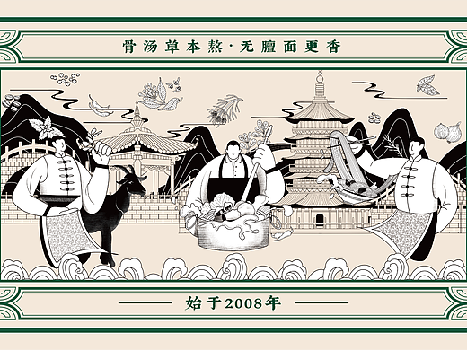 羊杂面品牌设计