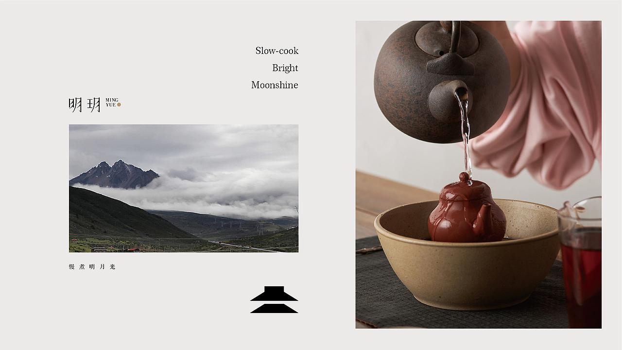 明玥茶空间 | 洋墨设计（图ZMzkyNjgxOTAw） - 包装 - 站酷设计师洋墨设计原创素材 - 站酷ZCOOL