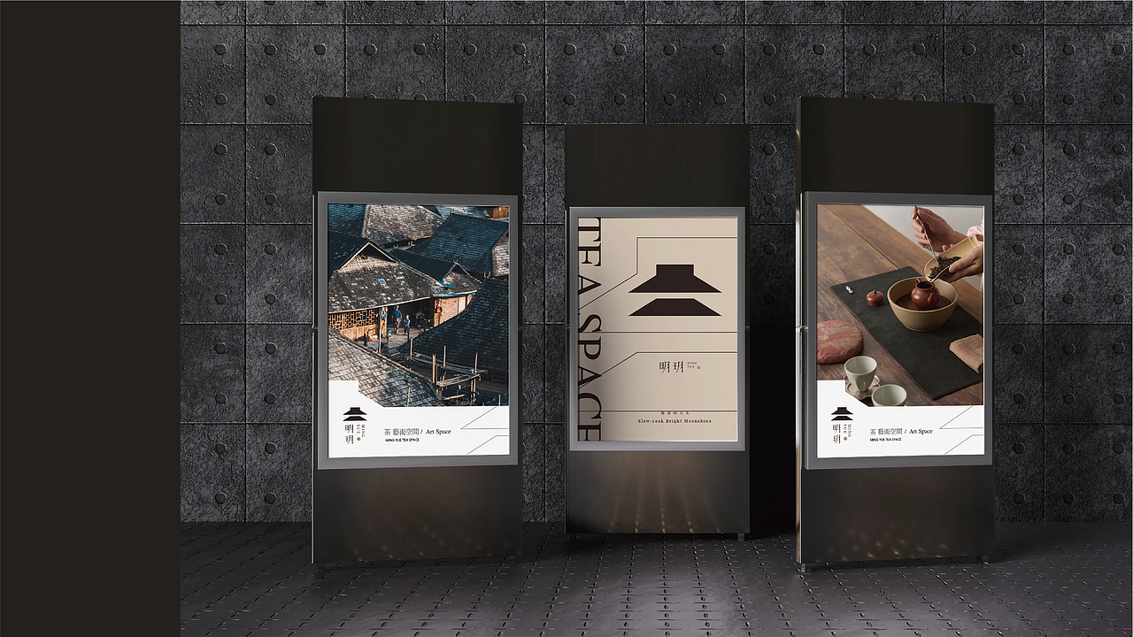 明玥茶空间 | 洋墨设计（图ZMzkyNjgyMDA4） - 包装 - 站酷设计师洋墨设计原创素材 - 站酷ZCOOL