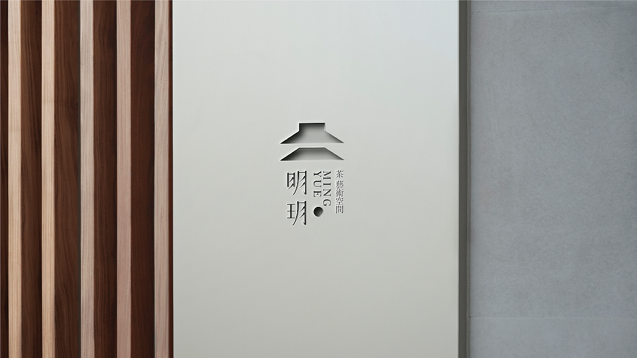 明玥茶空间 | 洋墨设计（图ZMzkyNjgyMDIw） - 包装 - 站酷设计师洋墨设计原创素材 - 站酷ZCOOL