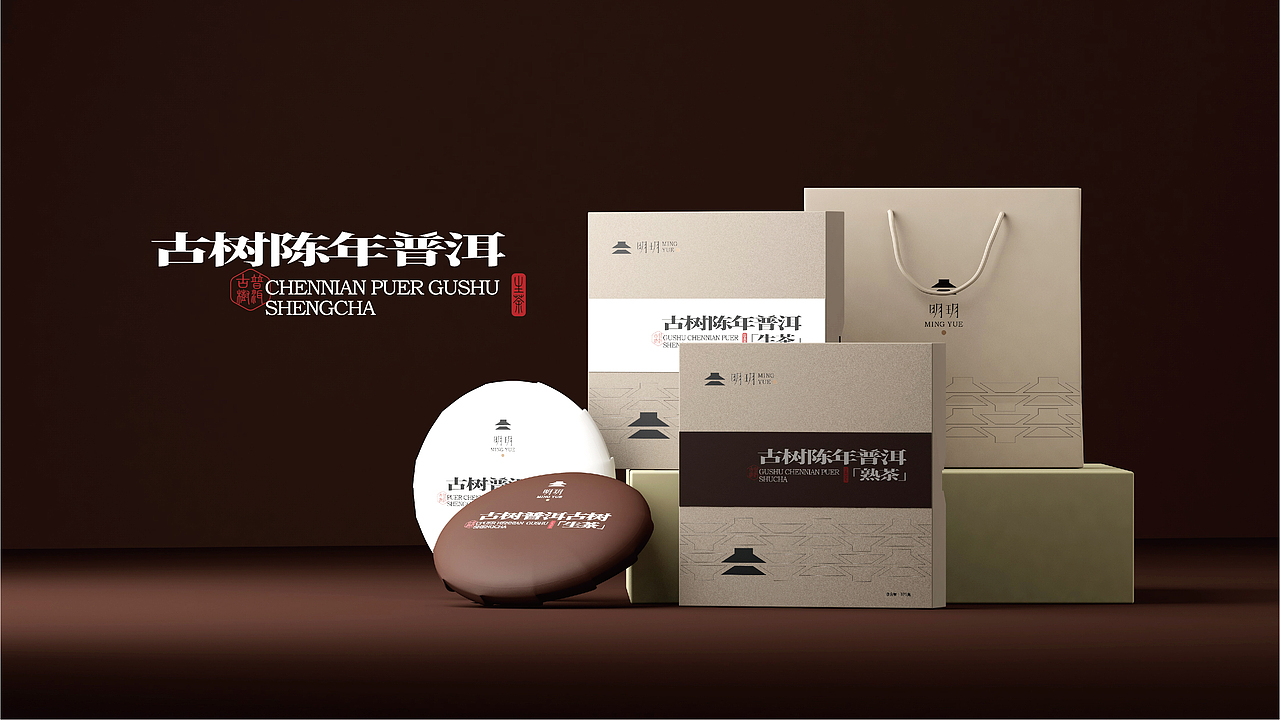 明玥茶空间 | 洋墨设计（图ZMzkyNjgyMDg4） - 包装 - 站酷设计师洋墨设计原创素材 - 站酷ZCOOL