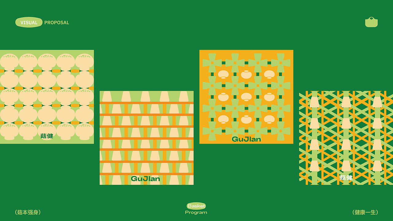 菇健生物｜蘑菇品牌视觉焕新（图ZMzkyNjgyMjg4） - 品牌 - 站酷设计师广利品牌设计原创素材 - 站酷ZCOOL