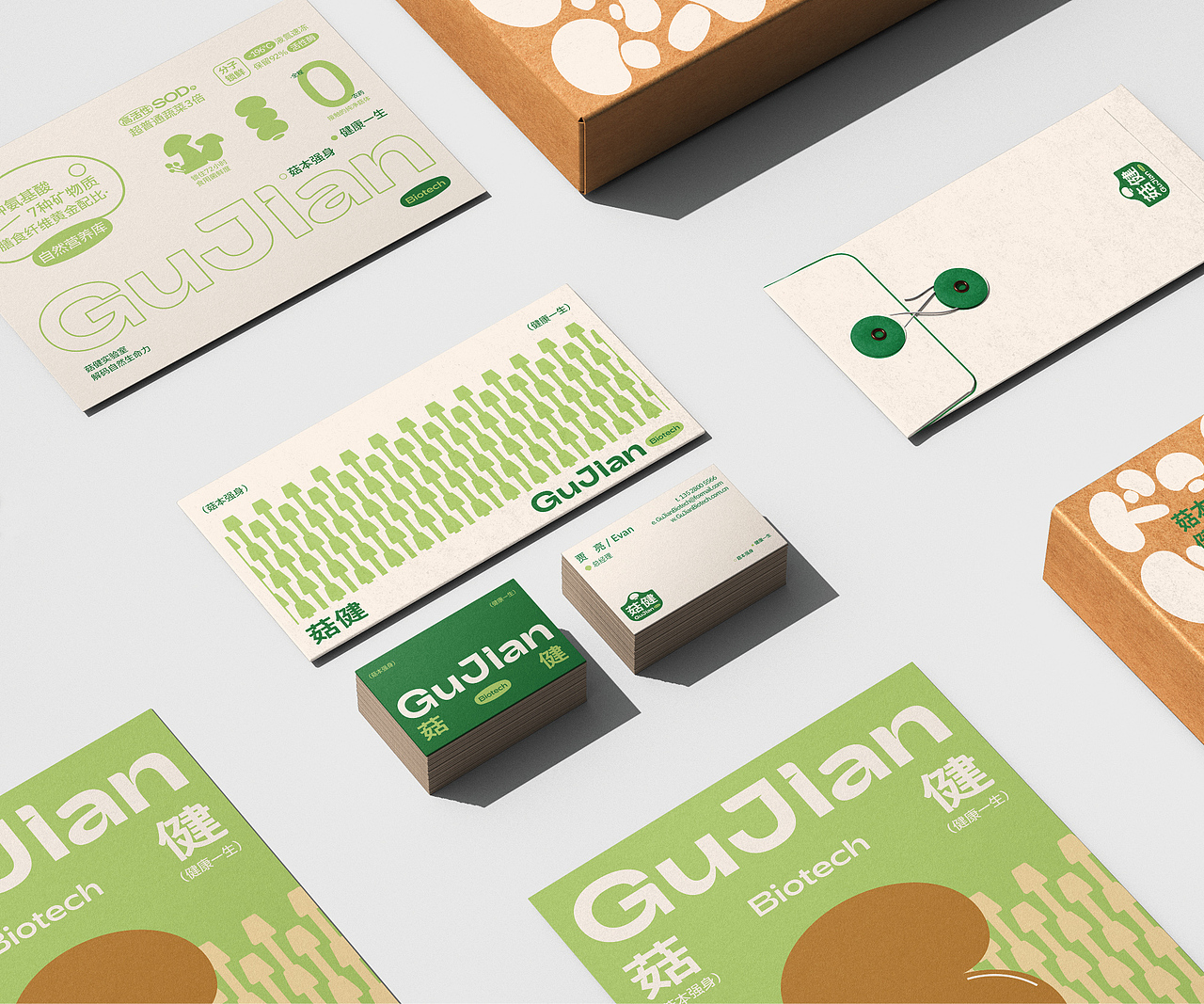 菇健生物｜蘑菇品牌视觉焕新（图ZMzkyNjgyNDg0） - 品牌 - 站酷设计师广利品牌设计原创素材 - 站酷ZCOOL