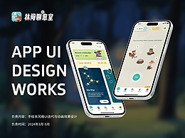 林间聊愈室 / 手机界面