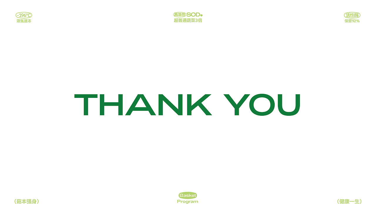 菇健生物｜蘑菇品牌视觉焕新（图ZMzkyNjgyNjc2） - 品牌 - 站酷设计师广利品牌设计原创素材 - 站酷ZCOOL