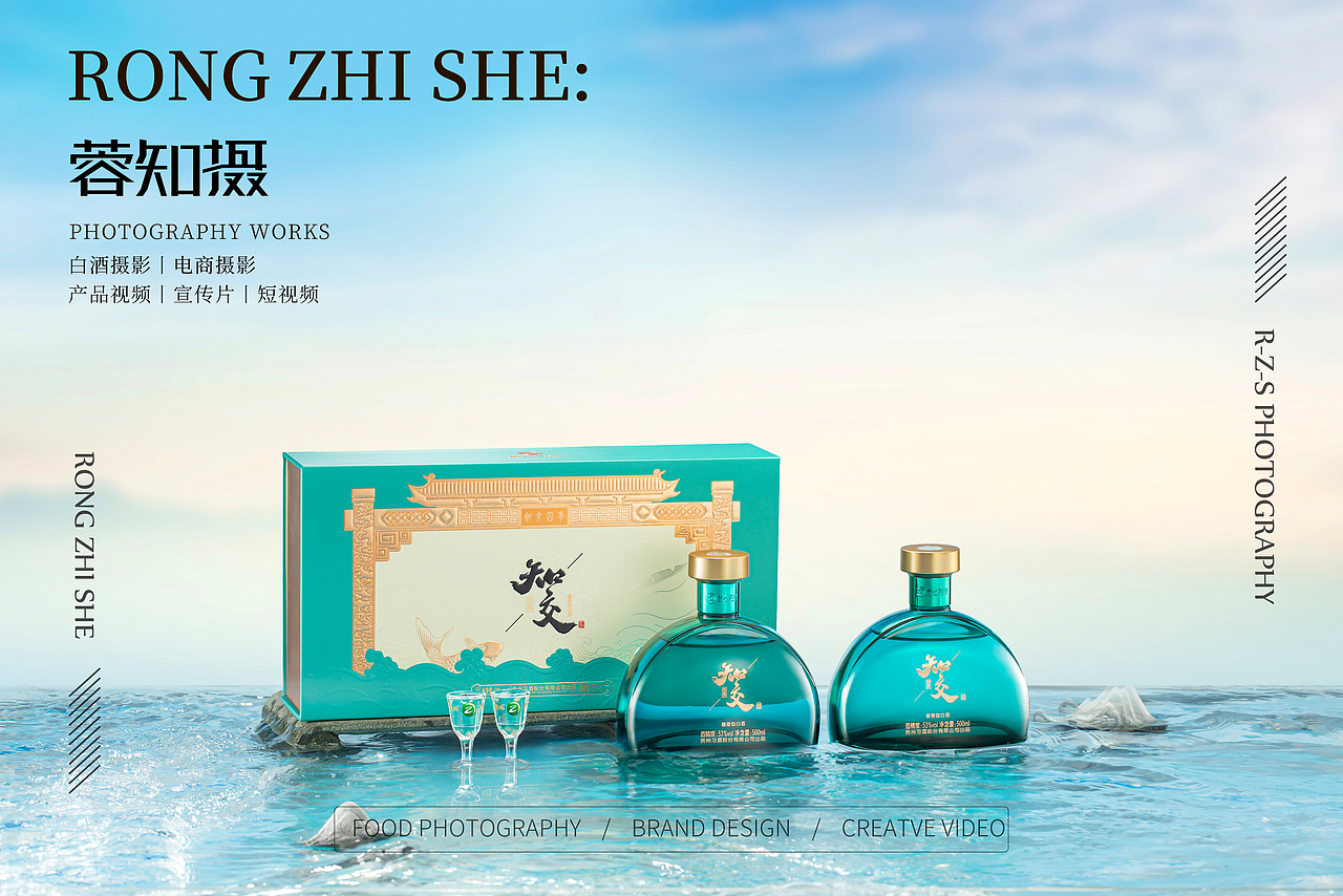 白酒拍摄｜五粮盛世×成都蓉知摄白酒产品拍摄（图ZMzkyNjgyOTA0） - 产品摄影 - 站酷设计师蓉知摄原创素材 - 站酷ZCOOL