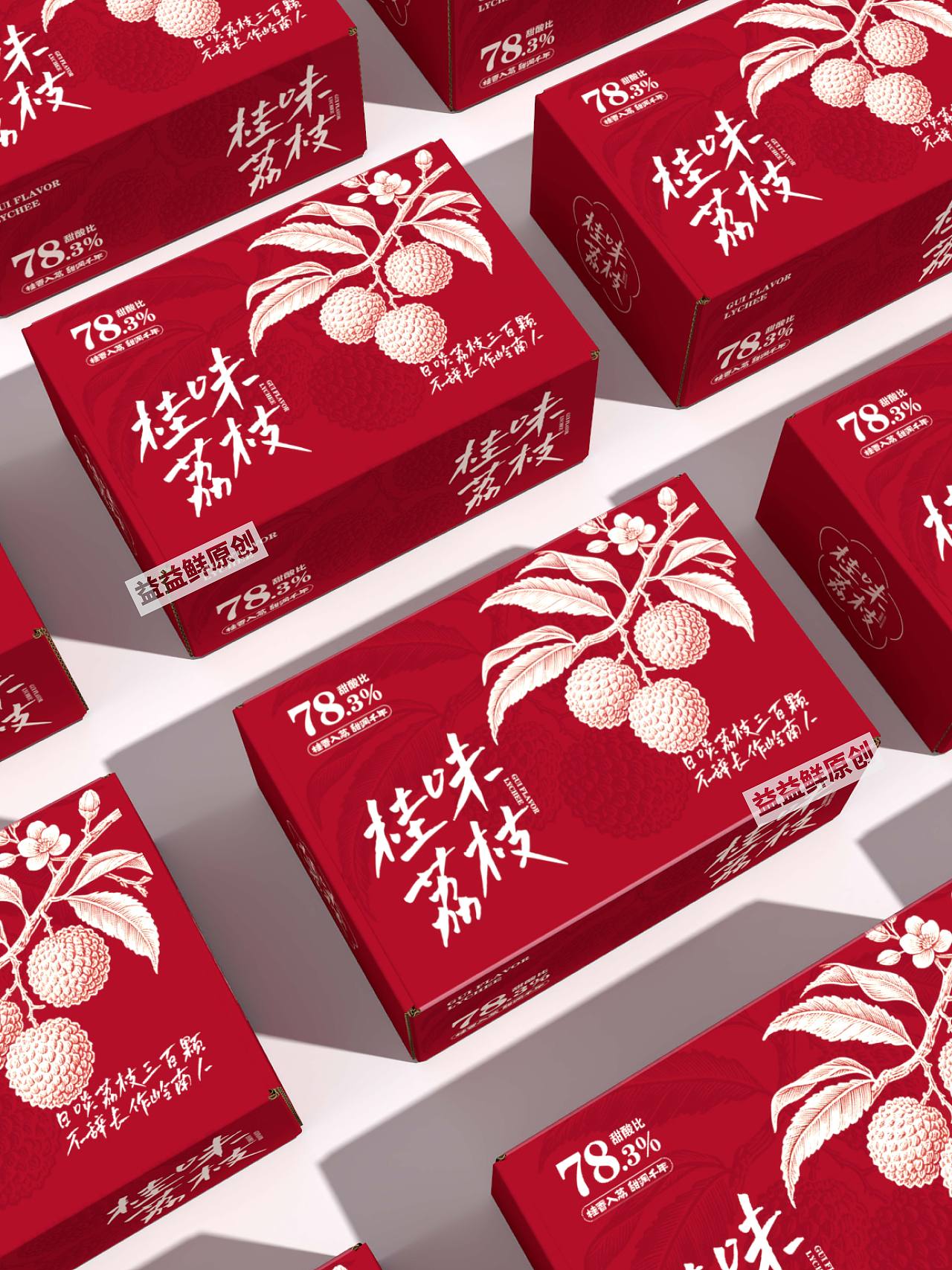 《桂味荔枝》农产品荔枝包装设计（图ZMzkyNjgyOTc2） - 包装 - 站酷设计师益益鲜包装设计原创素材 - 站酷ZCOOL