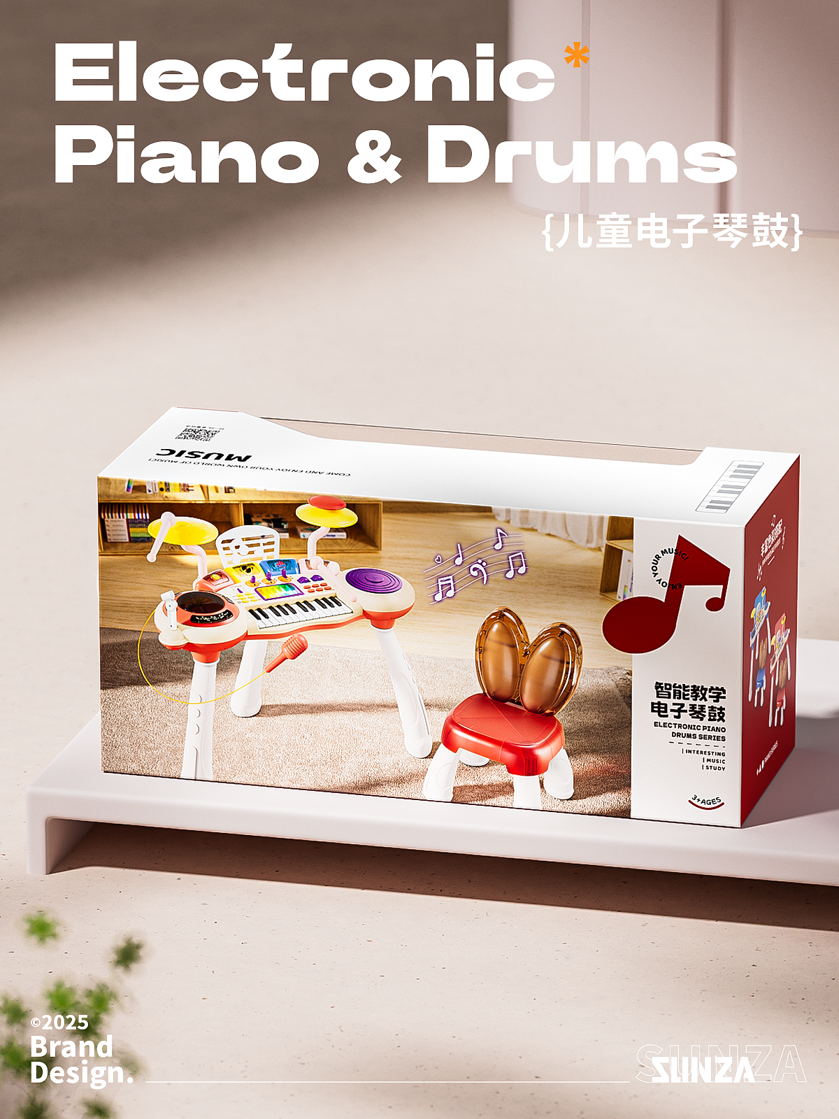 儿童多功能电子琴鼓 | 开启音乐之旅