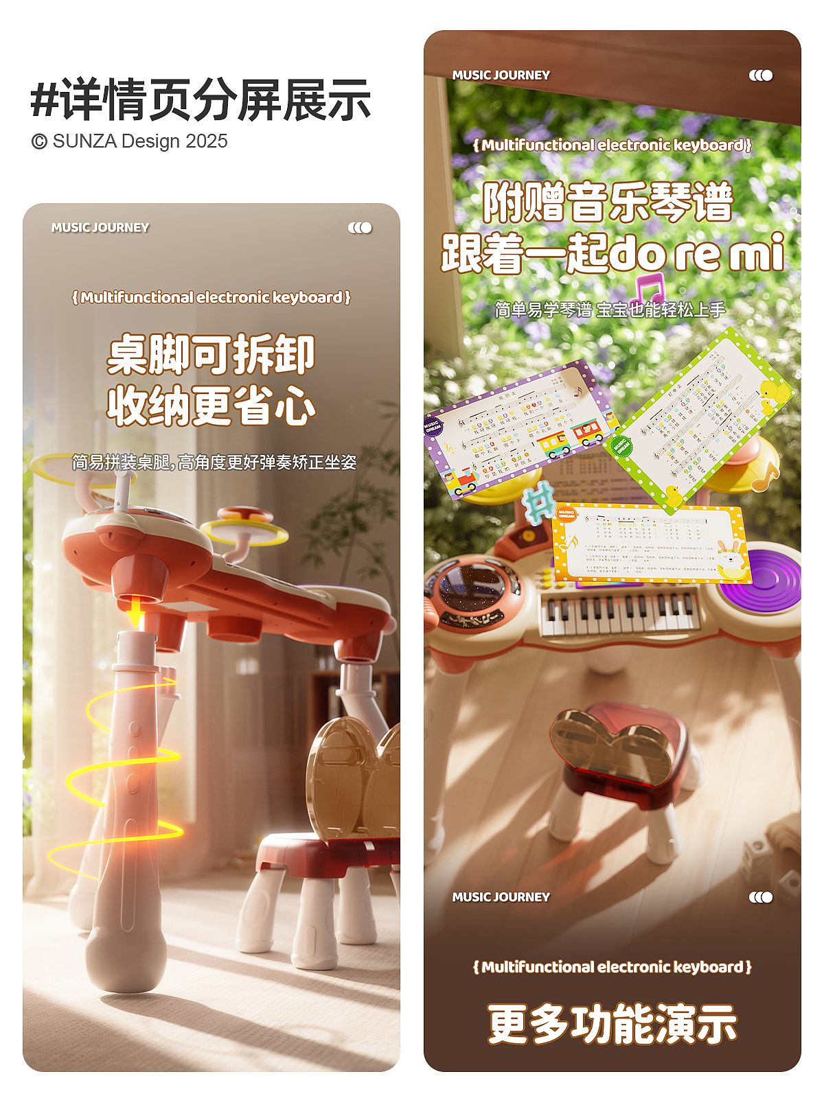 儿童多功能电子琴鼓 | 开启音乐之旅