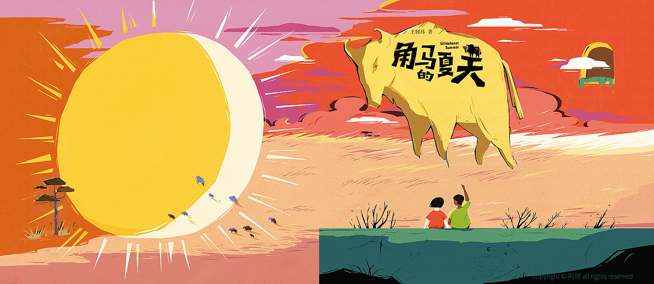 近期书籍封面插画创作-合集（板绘、手绘）（图ZMzkyNjg1ODM2） - 儿童插画 - 站酷设计师阿修wenzi原创素材 - 站酷ZCOOL