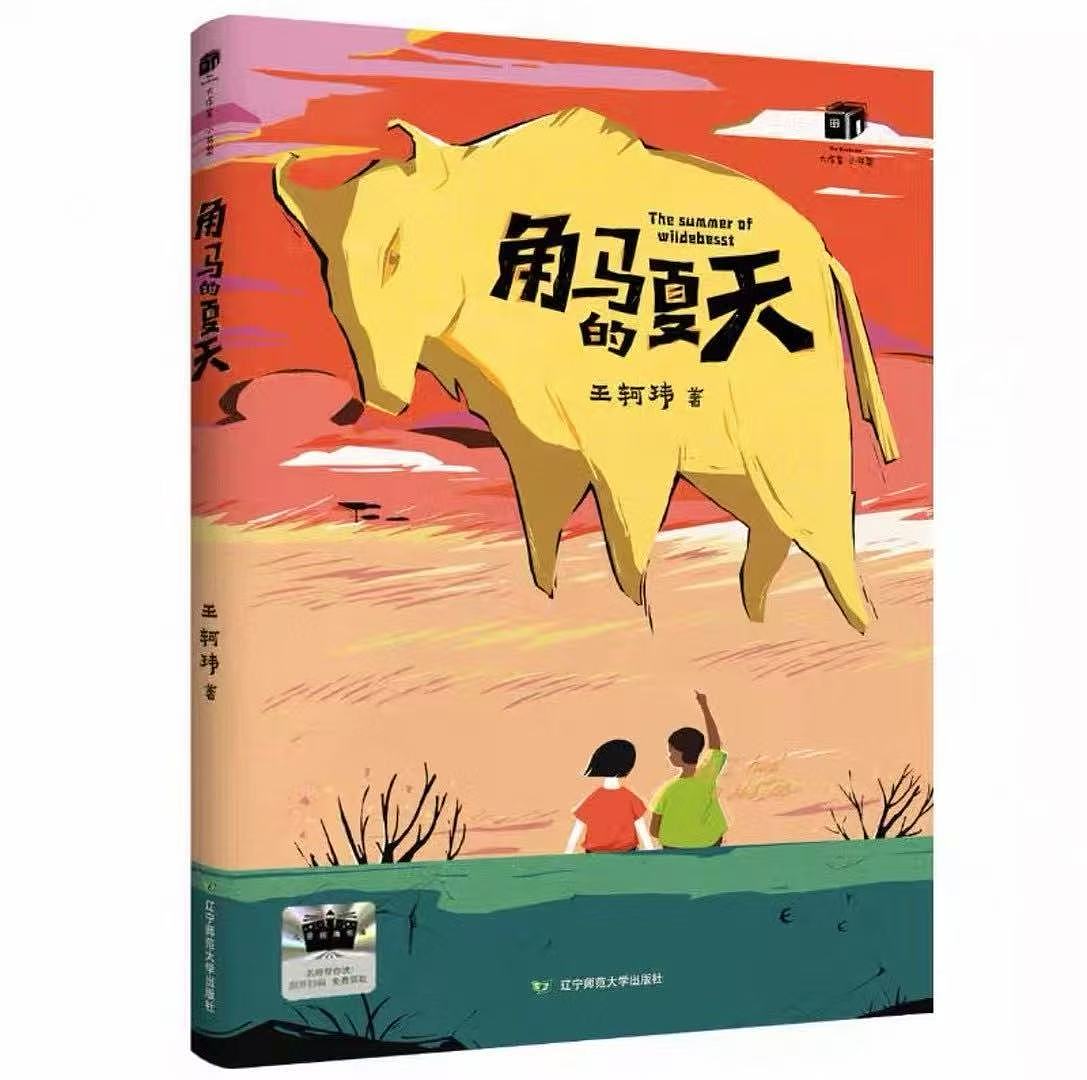 通版封面插画创作