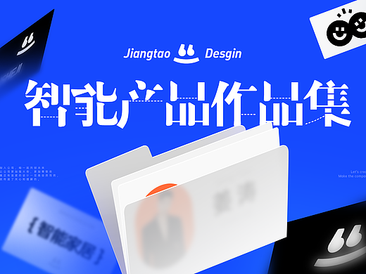 智能产品项目UI总结·作品集