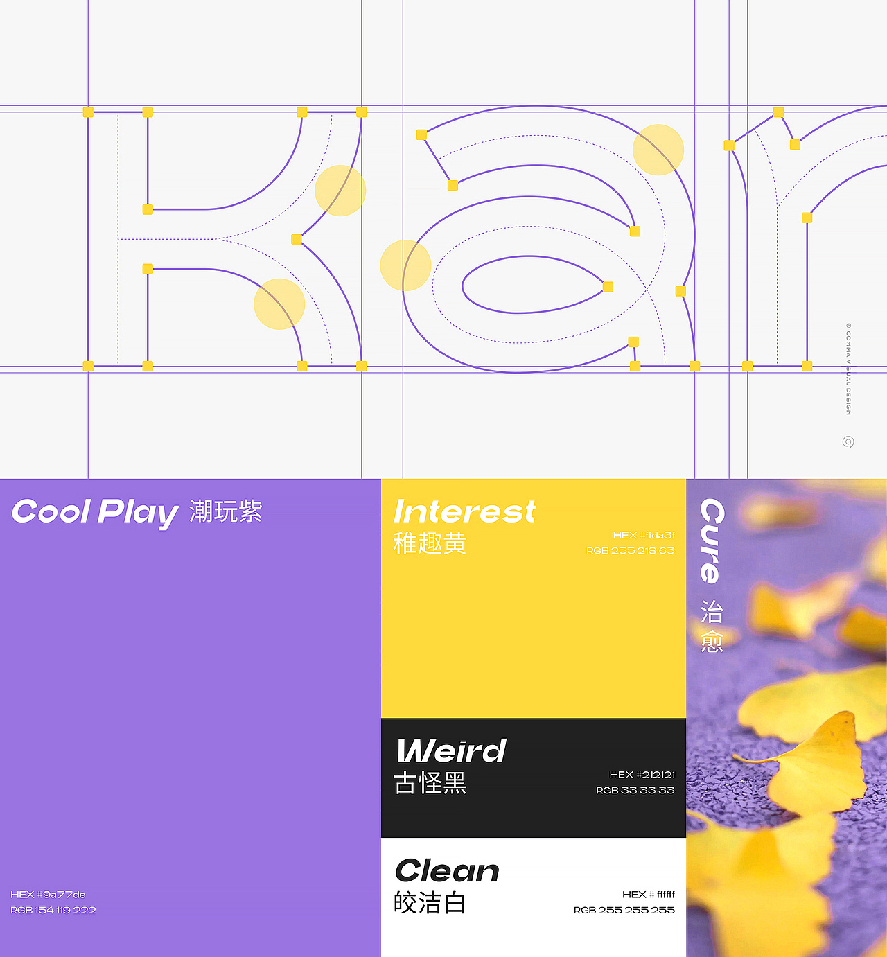 Kamo恰物口袋 | 品牌全案设计