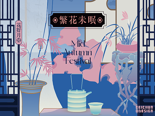 🥮中秋礼盒- 北椿BEICHUN（个人主页-ZNzIxMzk4OTY=） - 包装 - 站酷设计师北椿BEICHUN原创素材 - 站酷ZCOOL