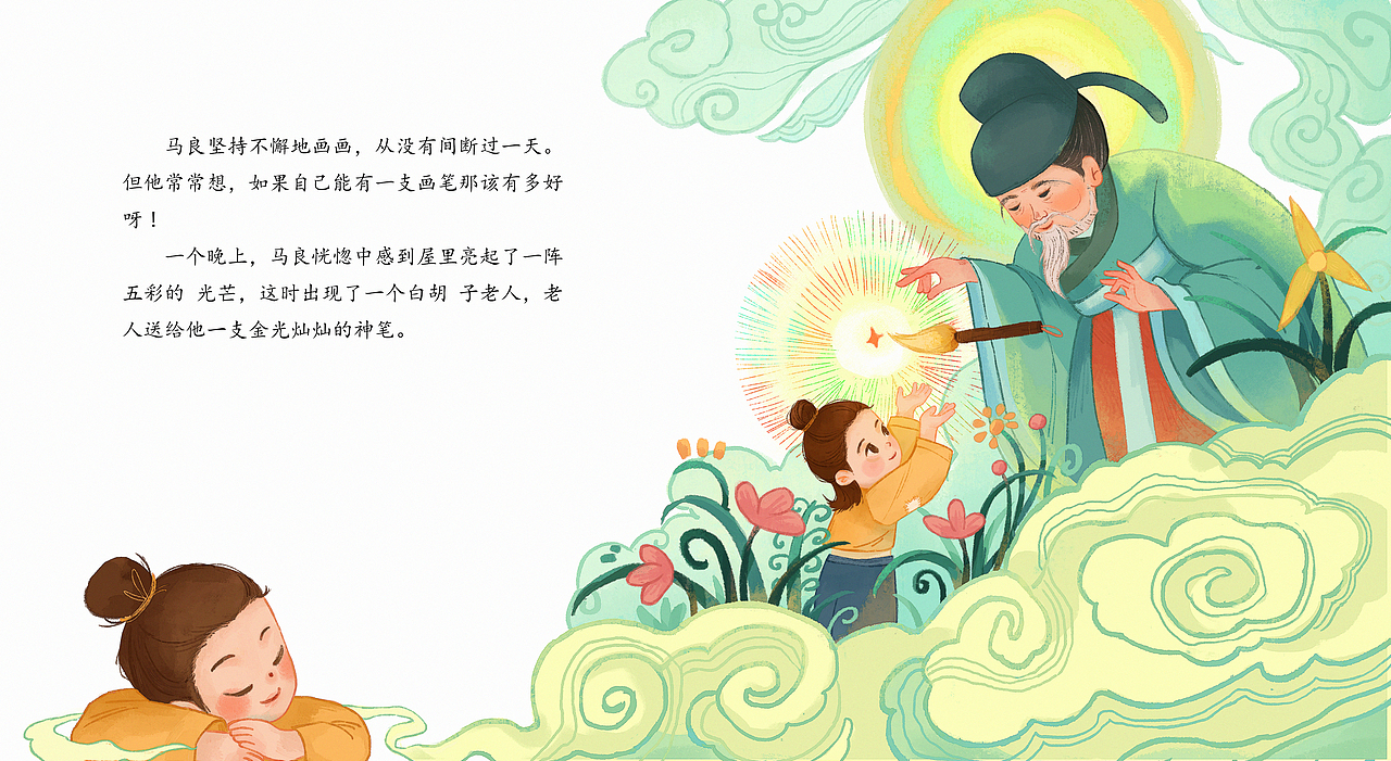 绘本故事|神笔马良