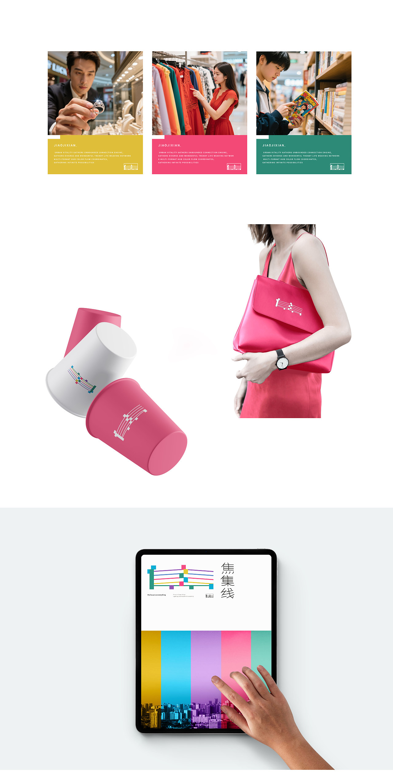 焦急线 | 焦点所在·集汇万象