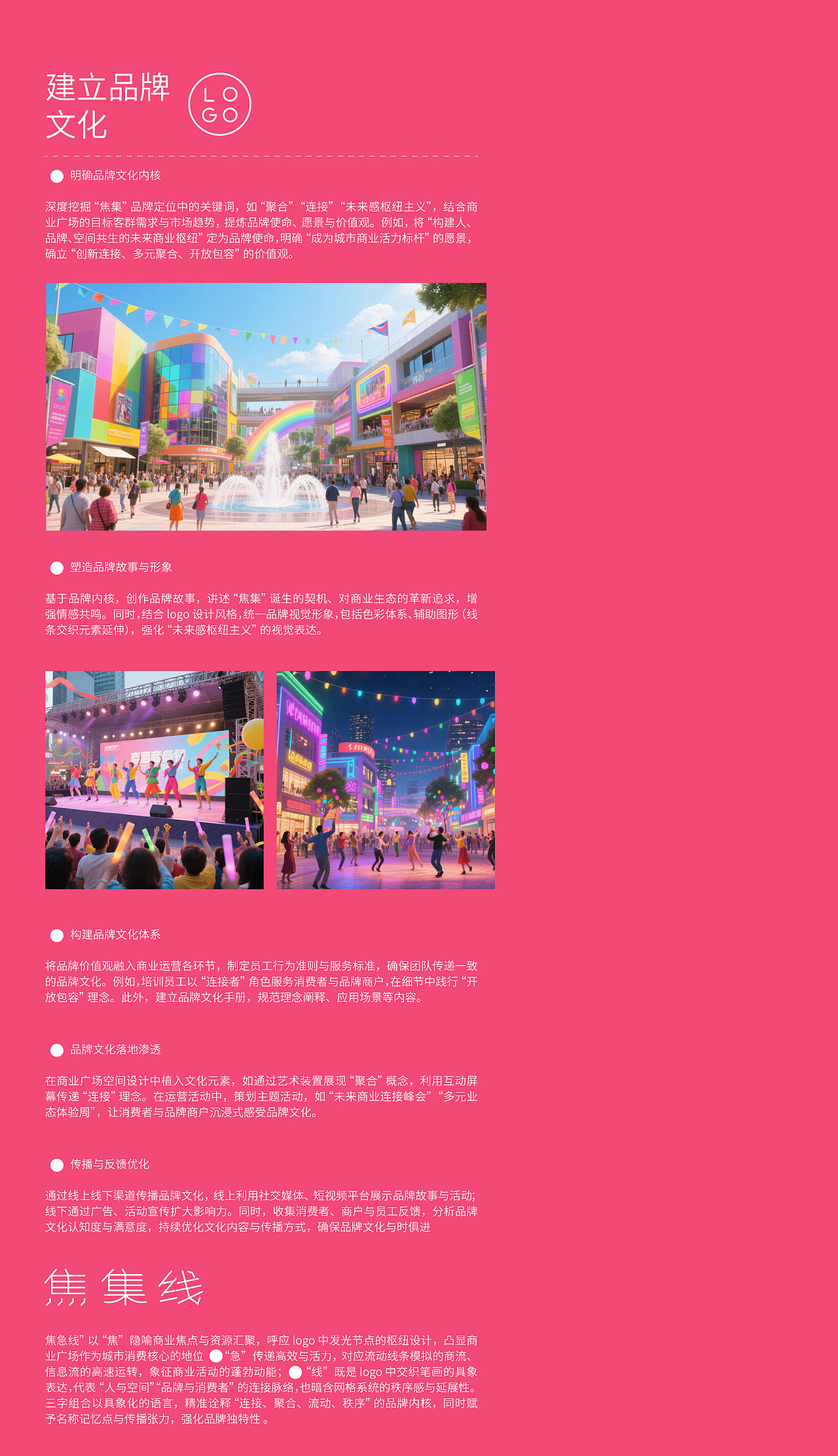 焦急线 | 焦点所在·集汇万象