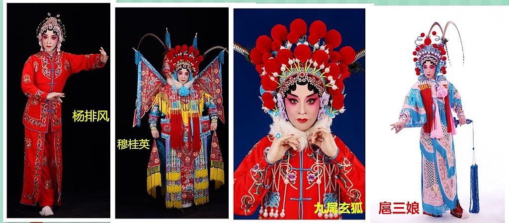 我的京剧照 旦角 花旦武旦刀马旦 戏曲人物