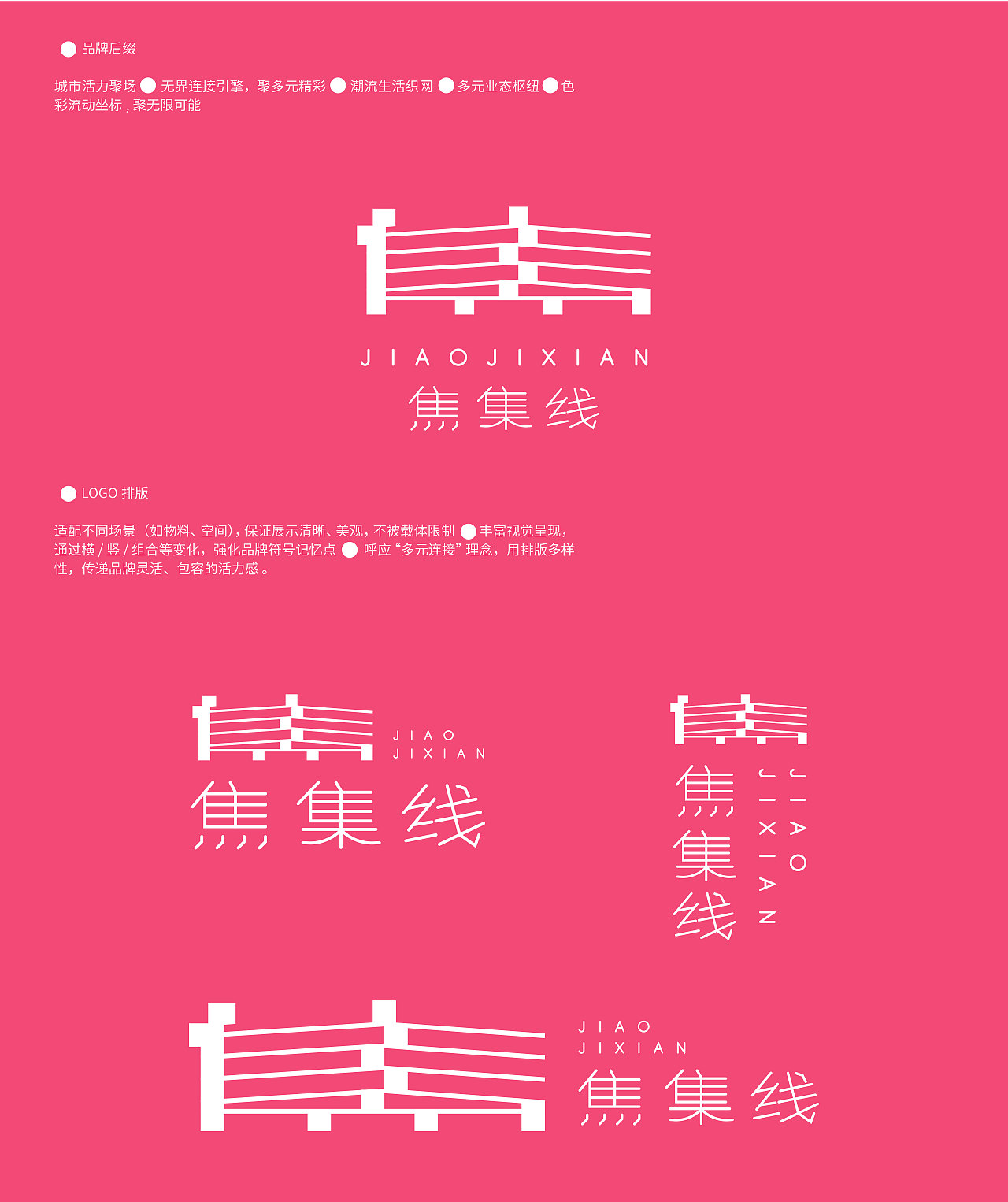 焦急线 | 焦点所在·集汇万象