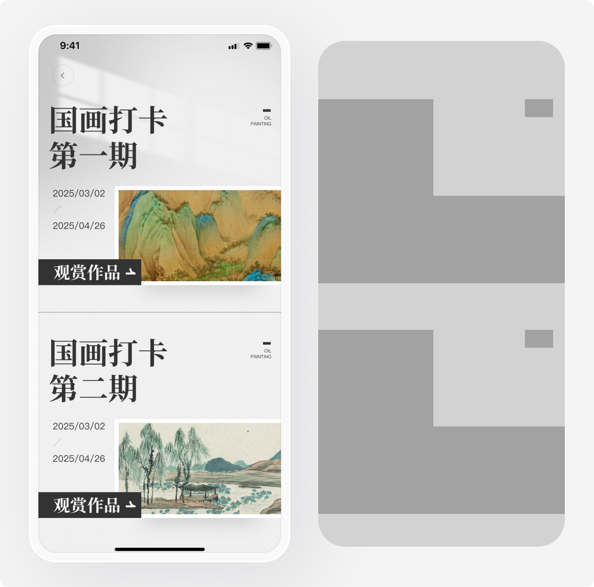 我还是第一次听说这样的要求，老板让我把ui界面做的有点艺术感，好吧，我试试！（图ZMTUxMzQ5OTY=） - 观点 - 站酷设计师菜心轻量文原创素材 - 站酷ZCOOL