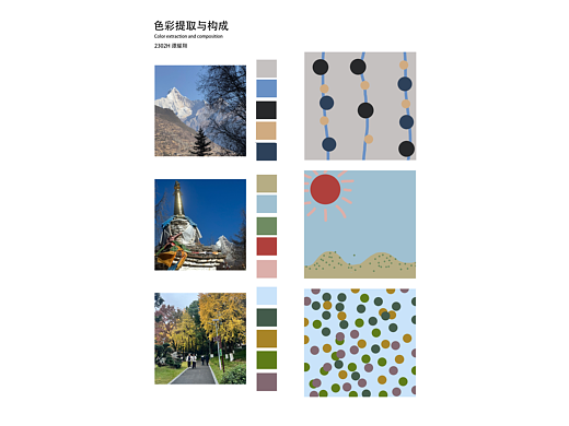 色彩提取与构成