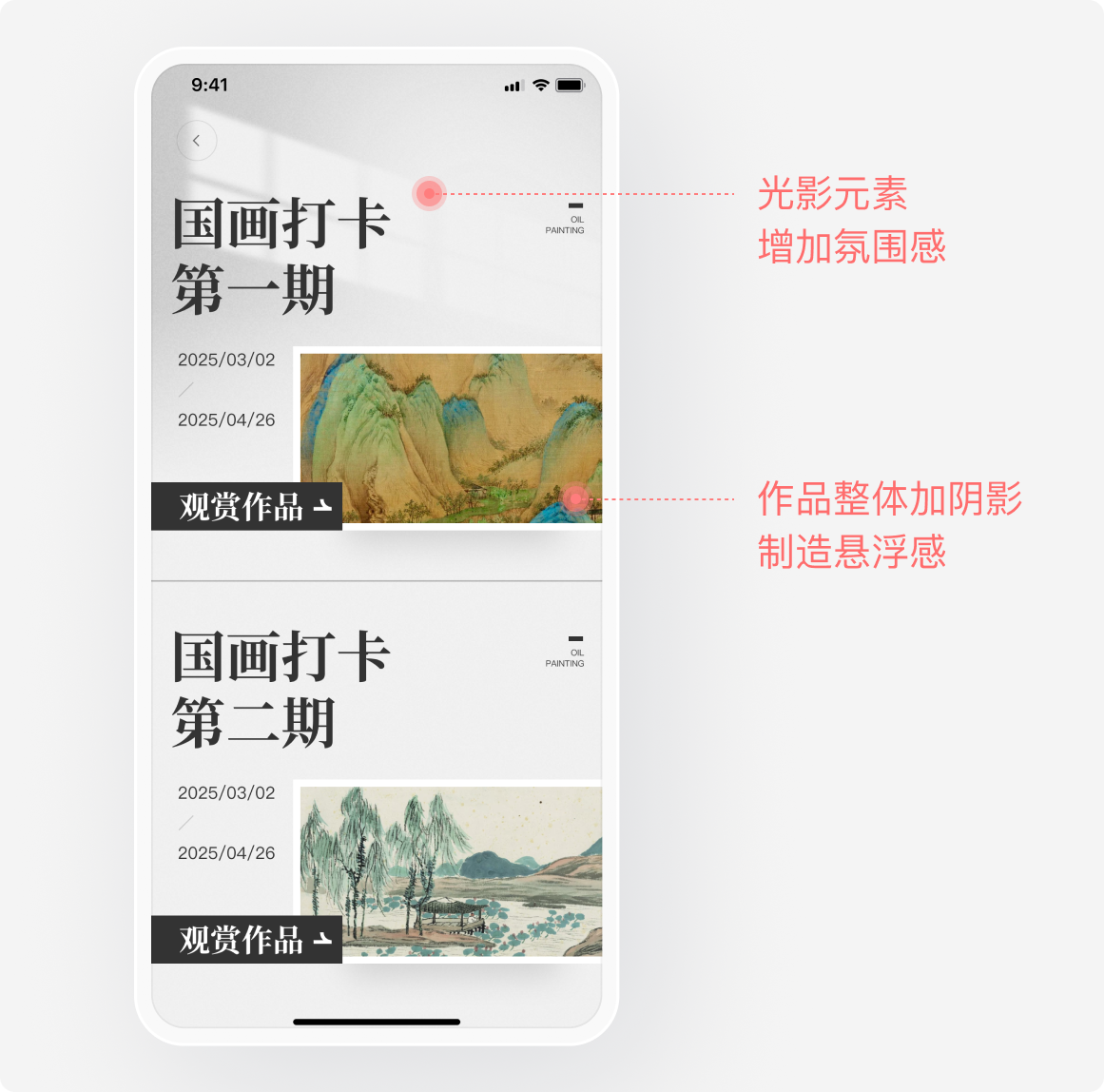 我还是第一次听说这样的要求，老板让我把ui界面做的有点艺术感，好吧，我试试！（图ZMTUxMzUwMDQ=） - 观点 - 站酷设计师菜心轻量文原创素材 - 站酷ZCOOL