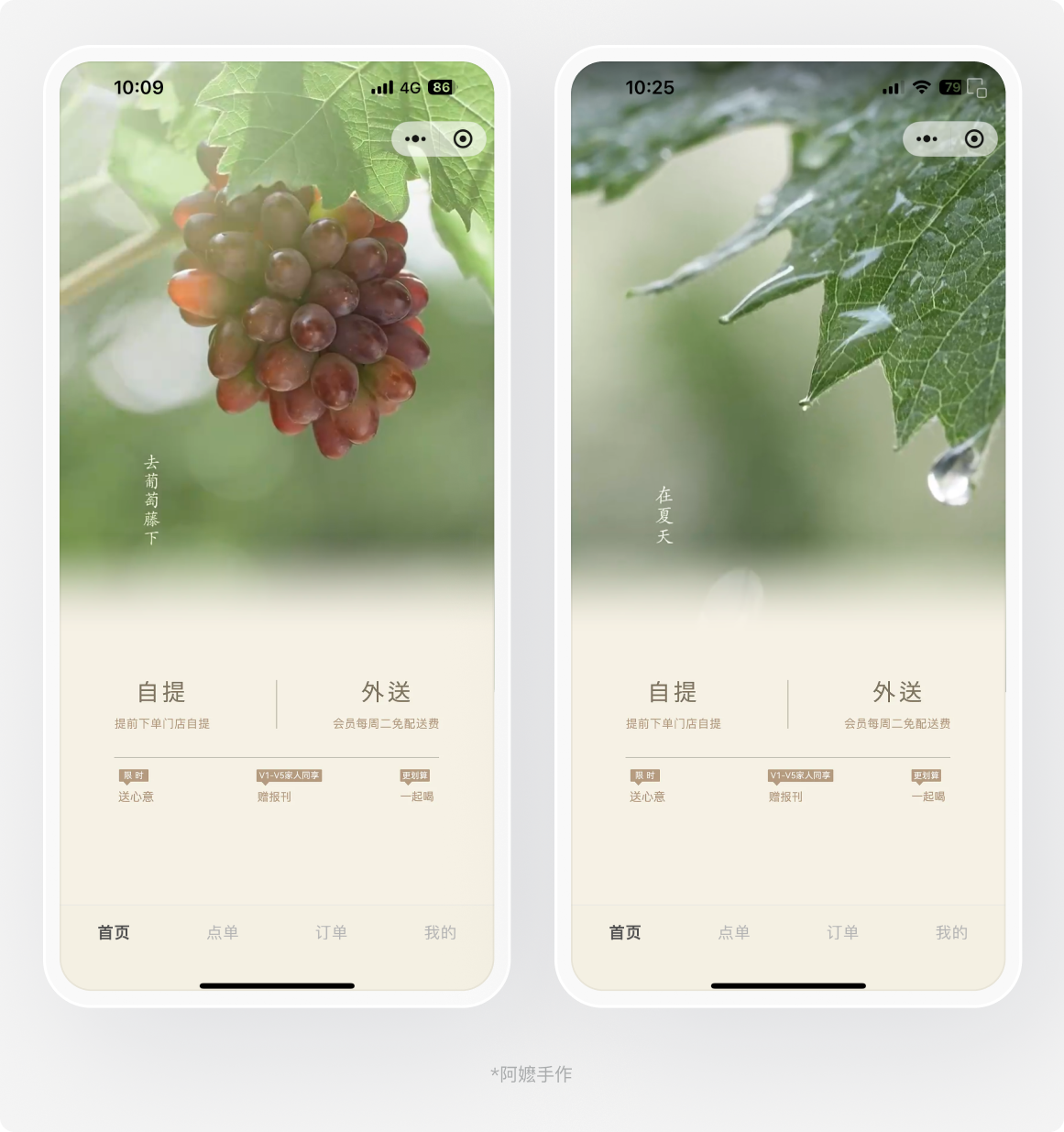 我还是第一次听说这样的要求，老板让我把ui界面做的有点艺术感，好吧，我试试！（图ZMTUxMzUwMzI=） - 观点 - 站酷设计师菜心轻量文原创素材 - 站酷ZCOOL