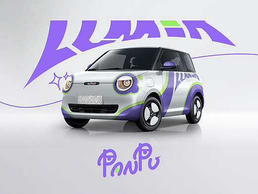 Lumin行駛的多巴胺-PanPu