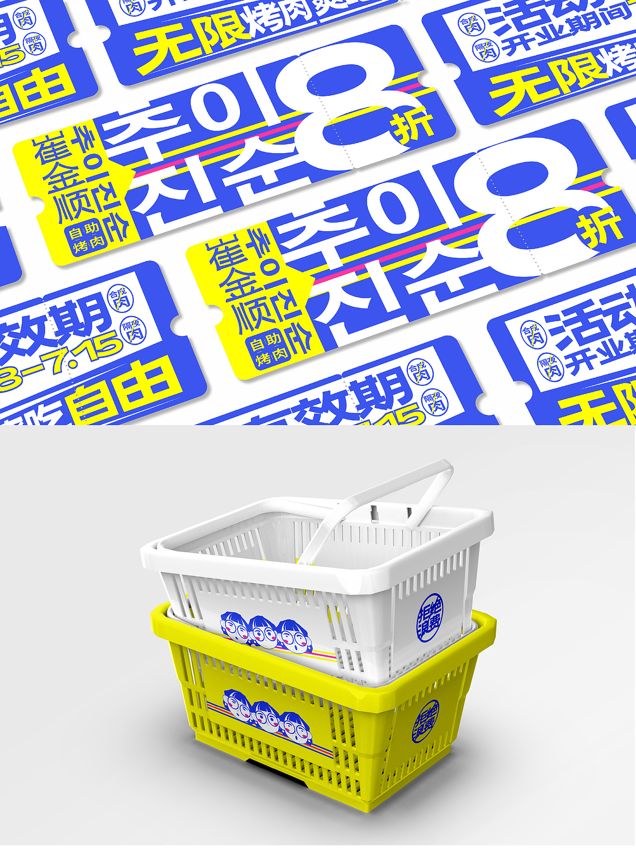 餐饮设计|韩式无限烤肉（图ZMzkyNjk0ODcy） - 品牌 - 站酷设计师虎力全开设计工坊原创素材 - 站酷ZCOOL