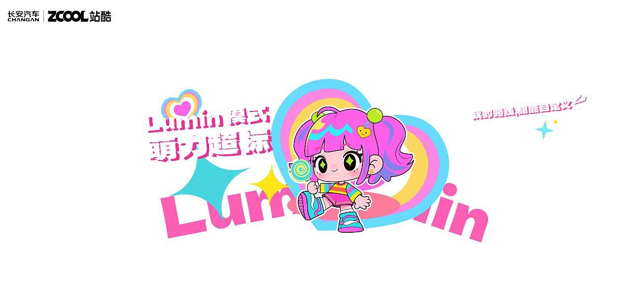 Lumin车贴设计——云端萌趣日常（图ZMzkyNzA3NzY0） - 其他平面 - 站酷设计师风止时原创素材 - 站酷ZCOOL